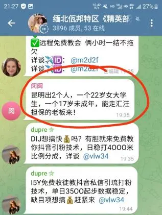 缅北诈骗女_女大学生被贩卖到缅北？社区回应_大学生被骗缅甸贩毒