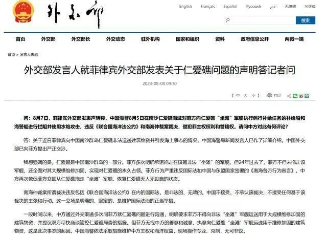 仁爱礁搁浅船_菲运补船再闯仁爱礁近海 中方表态_仁爱礁搁浅菲舰