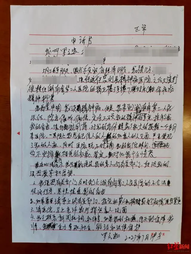 天天富翁微信送草交流群_千万富翁身亡 3个月被送3家精神病院_天天富翁送草辅助